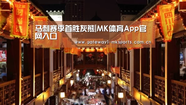 马刺赛季首胜灰熊|MK体育App官网入口 (图2) MK体育App官网入口