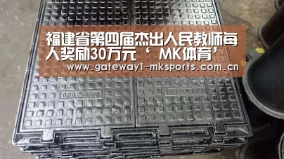  MK体育