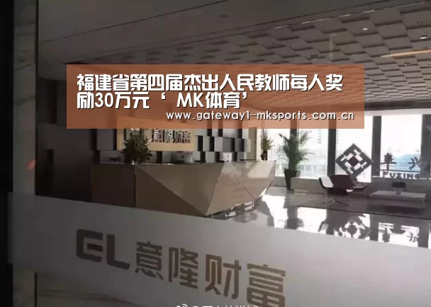  MK体育
