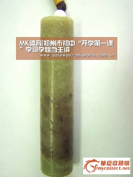 MK体育|郑州市初中“开学第一课”学哥学姐当主讲(图1) MK体育App官网入口