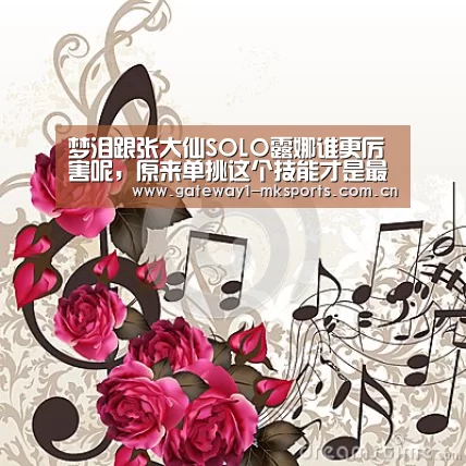  MK体育