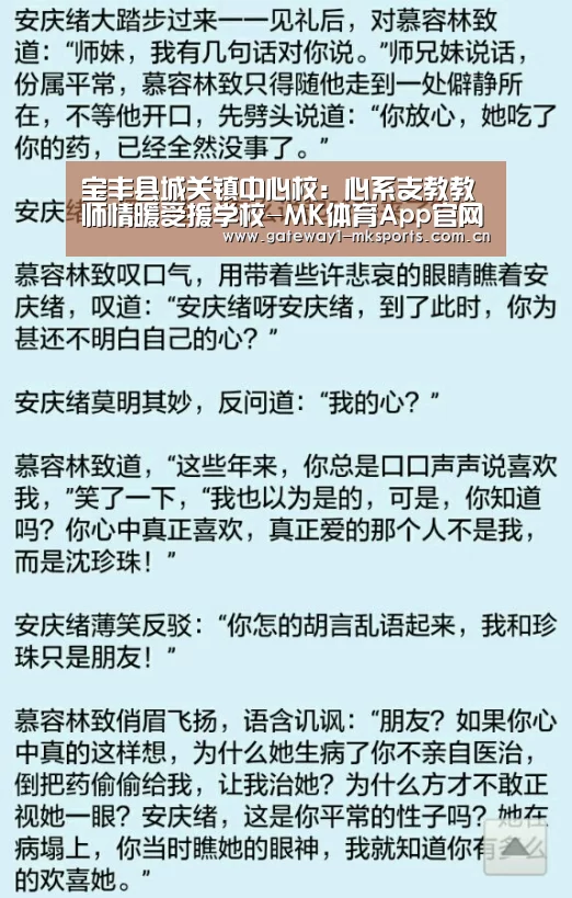  MK体育