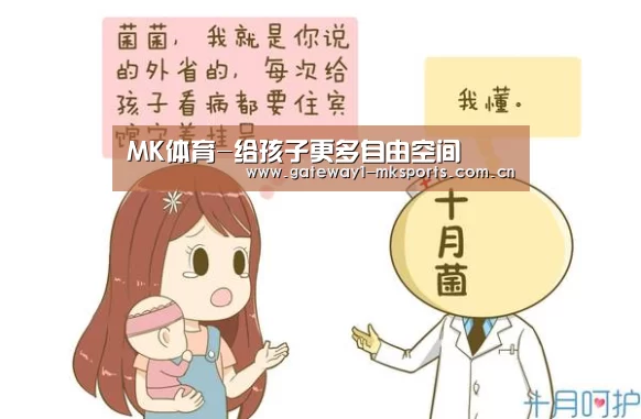 MK体育App官网入口 