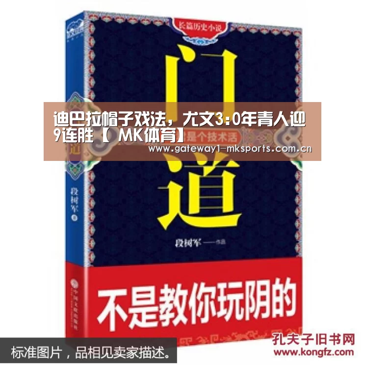  MK体育