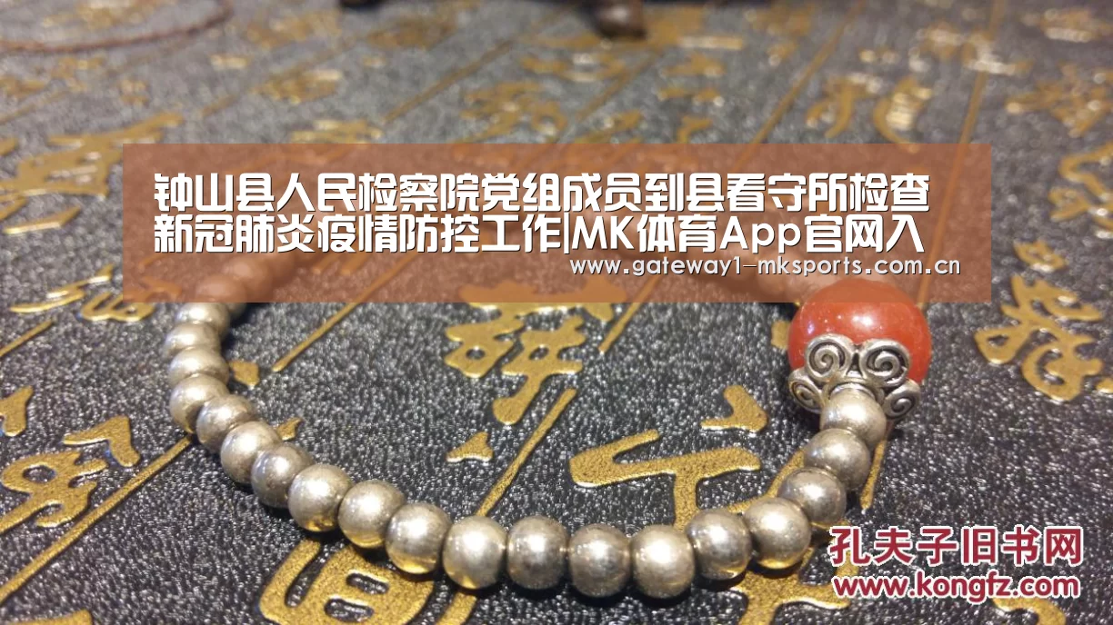 MK体育App官网入口 