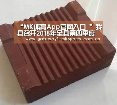  MK体育