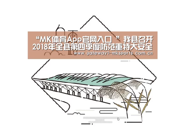  MK体育