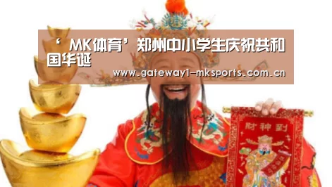 MK体育App官网入口 