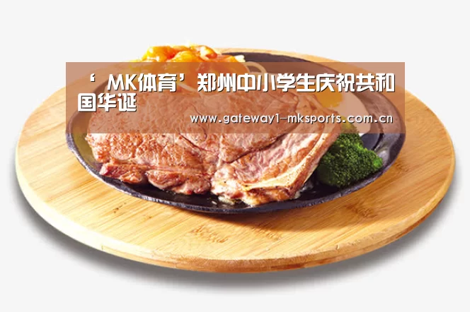 MK体育App官网入口 