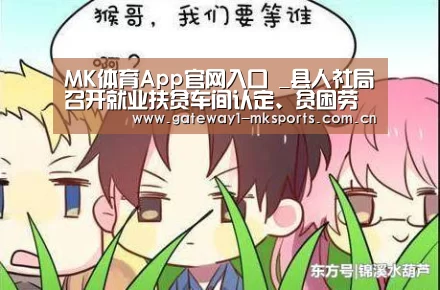 MK体育App官网入口 