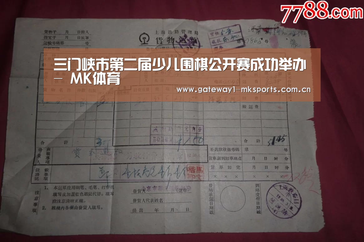 三门峡市第二届少儿围棋公开赛成功举办- MK体育(图1) MK体育