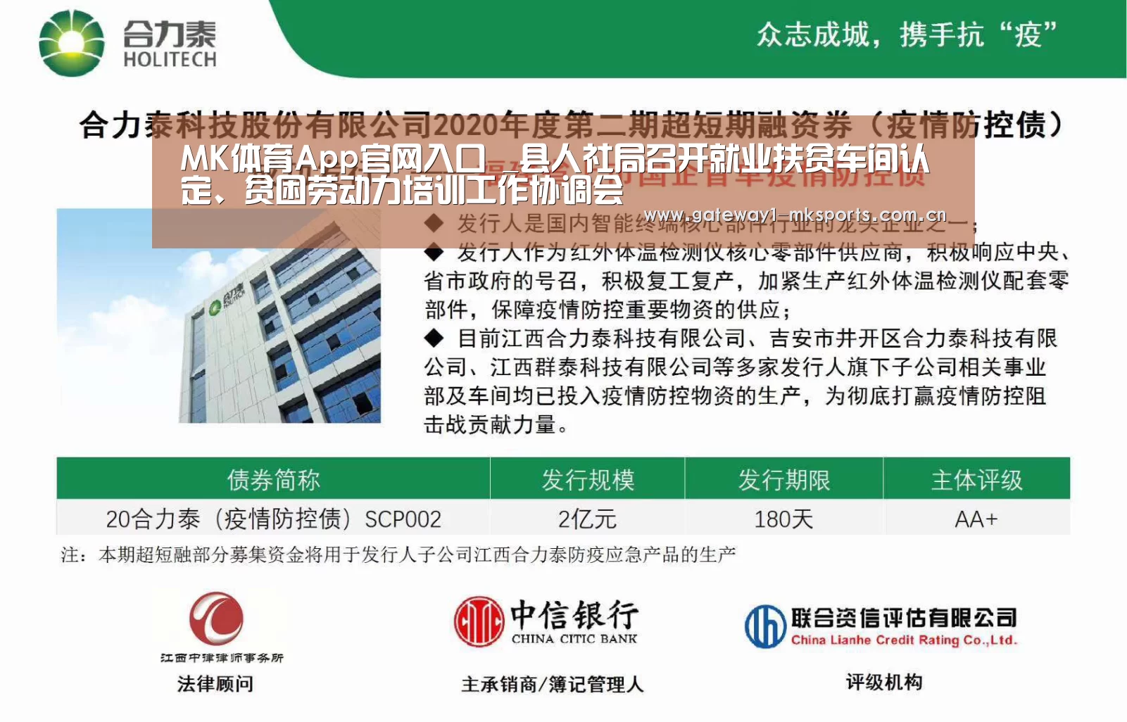 MK体育App官网入口 