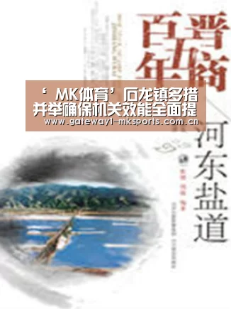  MK体育