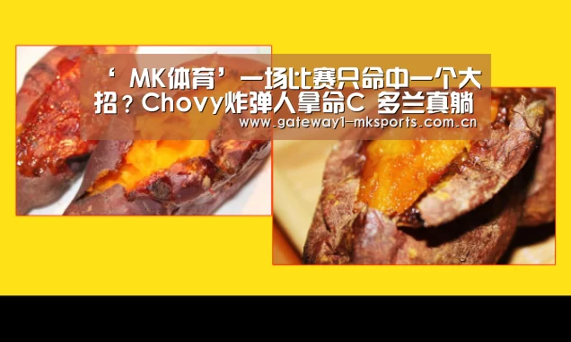  MK体育