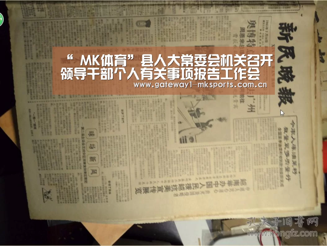MK体育App官网入口 
