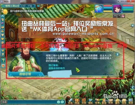  MK体育