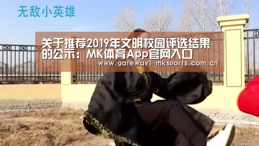  MK体育