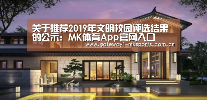  MK体育