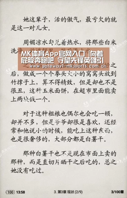 MK体育App官网入口 