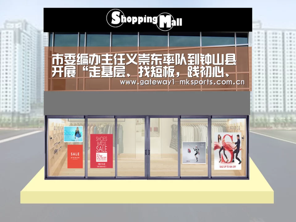  MK体育
