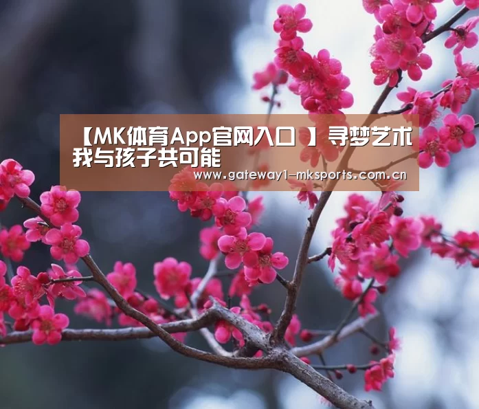  MK体育